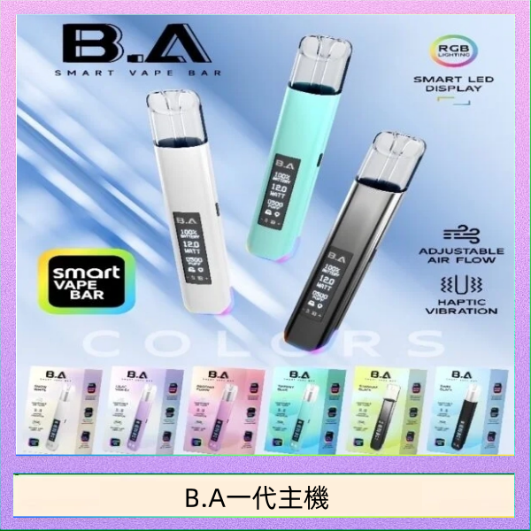 B.A主機 B.A主機一代可調式LED顯示屏可發光Smart Vape Bar煙桿