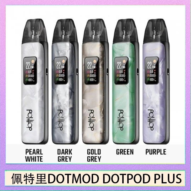 DOTMOD DOTPOD PLUS 佩特里DOTMOD DOTPOD PLUS電子煙主機煙彈空倉