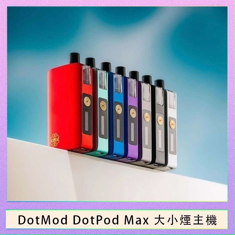 DotMod DotPod Max 佩特里大小煙主機 佩特里DOTMod DOTPOD Max大小煙主機煙彈空倉 - DOTPOD MAX灰色套装