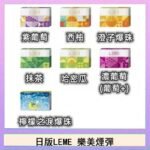 日版LEME樂美加熱煙彈/通用IQOS主機 - 原味