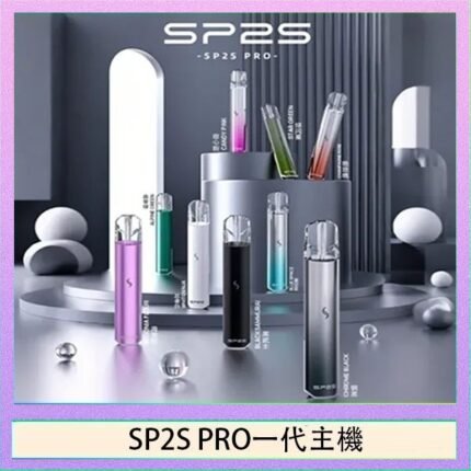 SP2S主機國際版 通用一代電子煙SP2S主機國際版 通用一代電子煙