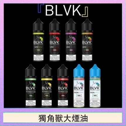 美國BLVK E-Liquid 獨角獸大煙油60ml