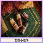 茗茶小煙油30ml（0mg/30mg）日本進口